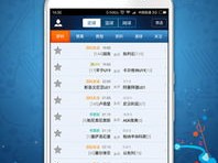 足球即时比分直播中心版V3.56.66.77安卓系统版本-推荐
