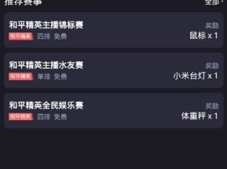 易游电竞官方正版下载,易游电竞官方正版下载 V8.12.5OS／Android最新版