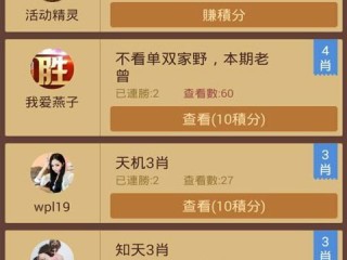 六盒宝典资料大全中心版V73.57.135.291安卓系统版本-推荐