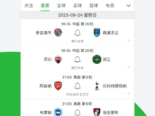 哪里可以看足球直播免费版V23.21.164.279苹果版本-推荐