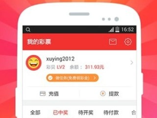 彩票百乐门免费版V80.93.3.218安卓版本-好用