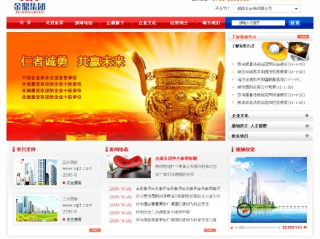 解析：金鼎国际集团网站 ㊙️、✅解析：金鼎国际集团网站 V6.42.9✅✅✅