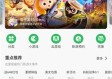 可以下分的打鱼免费版V65.74.30.187安卓版本-推荐