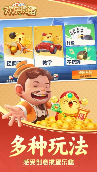 欢乐掼蛋免费下载✅｜🐽欢乐掼蛋k7