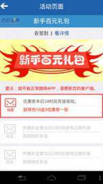 百姓彩票注册,百姓彩票注册 V6.17.4绿色纯净版／安卓通用版