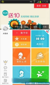 趣购彩票登录大厅,趣购彩票登录大厅 V6.18.3绿色纯净版／安卓通用版