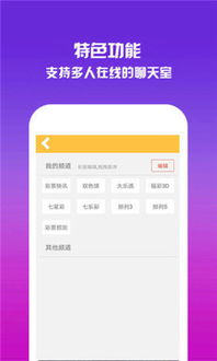 佰富彩app地址,佰富彩app地址 V7.18.4IOS／Android通用版／手机APP