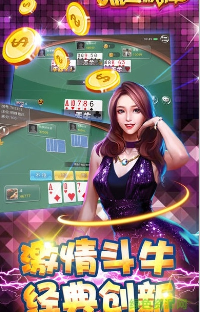 快乐棋牌牛牛中心版V37.24.23.20安卓版本-推荐