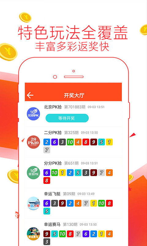 大乐透预测赢钱的吉彩家娱乐绿色版V77.20.201.143安卓系统版本-好用