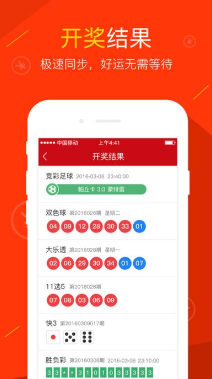 一定牛彩票网最新版本V54.82.116.124苹果版本-推荐