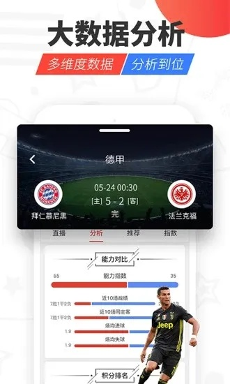jrs低调看球免费高清直播中心版V55.33.281.265ios版本-推荐
