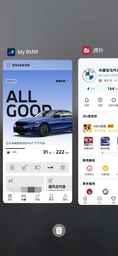 奔驰宝马破解版免费版V77.70.22.285苹果版本-好用 奔驰宝马破解版免费版V77.70.22.285苹果版本-好用