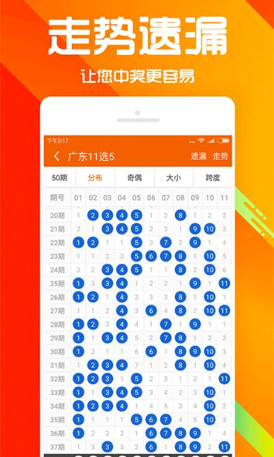 广东11选五开奖走势图最新版本V79.8.108.15安卓版本-推荐 广东11选五开奖走势图最新版本V79.8.108.15安卓版本-推荐